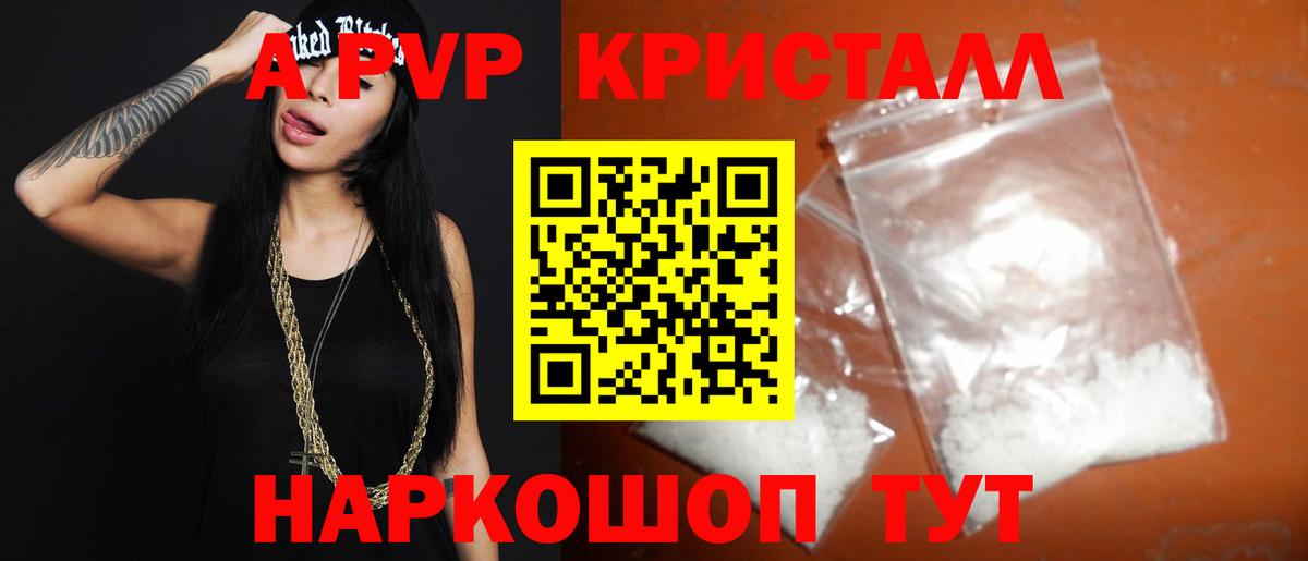 Альфа ПВП СК КРИС Черемхово