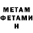 Метадон VHQ Neil Hynes