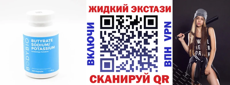 Бутират GHB  Черемхово 