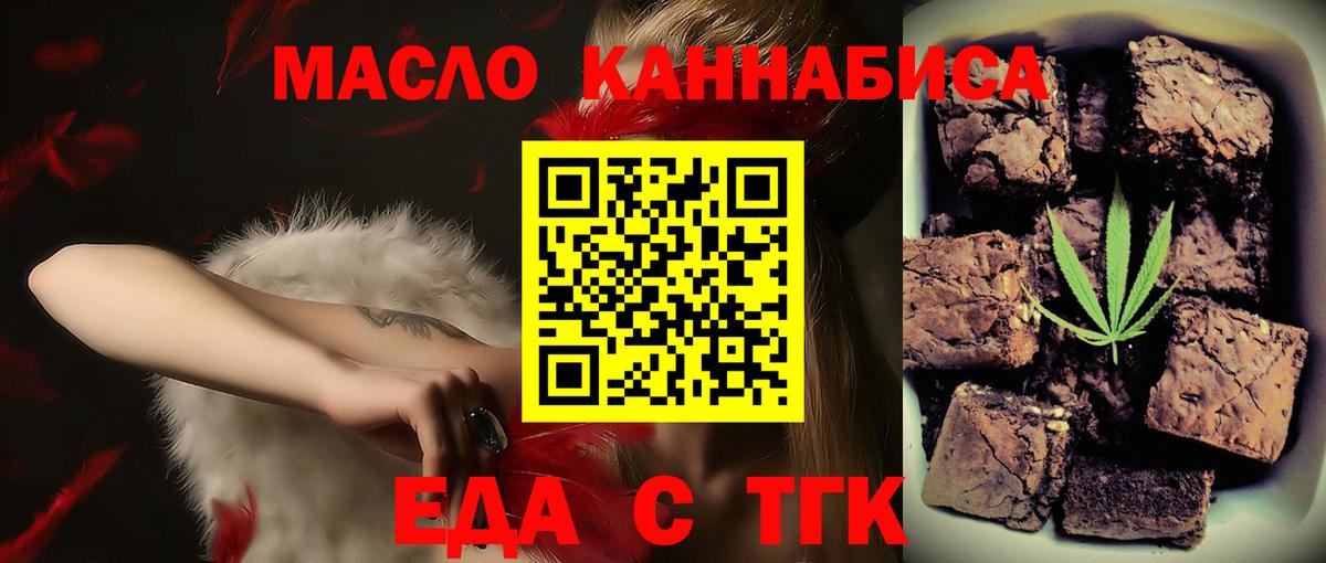 Печенье с ТГК марихуана  Вход с VPN  Черемхово 