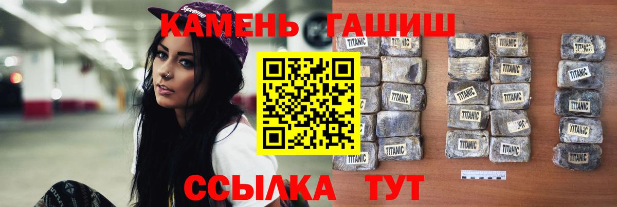 Гашиш Cannabis Черемхово