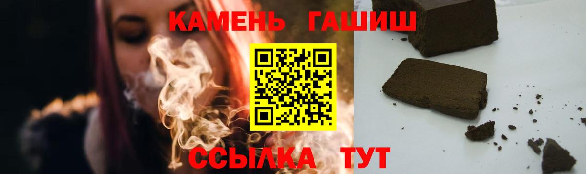 ГАШИШ  Вход с VPN  Черемхово  ГАШ Изолятор  ГАШИШ убойный 