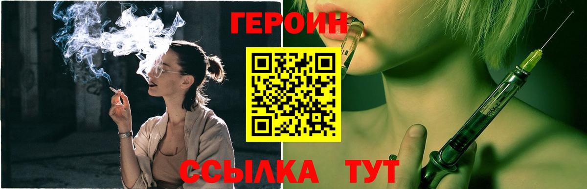 Черемхово  ГЕРОИН VHQ  Вход с VPN 