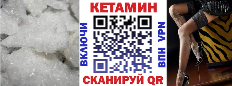 КЕТАМИН VHQ наркошоп ссылка на мегу Черемхово
