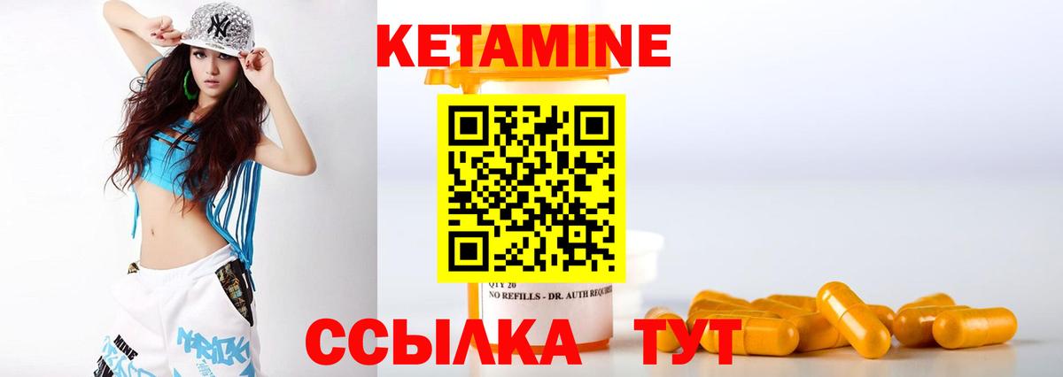 КЕТАМИН ketamine  Кетамин VHQ  Вход с VPN  Черемхово 