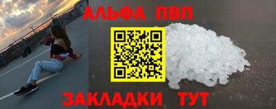 эйфоретик Краснокаменск