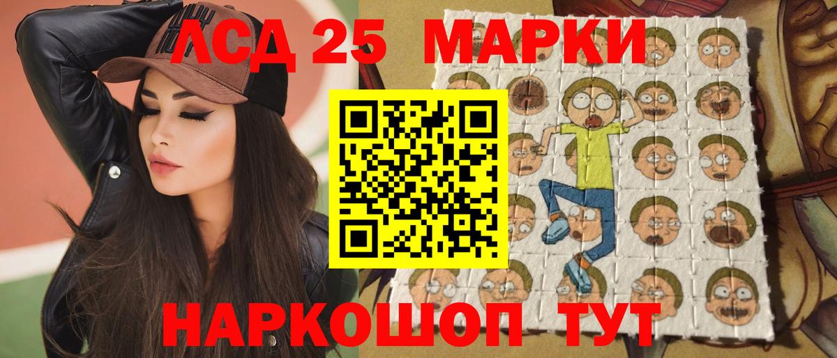 Лсд 25 экстази кислота Черемхово