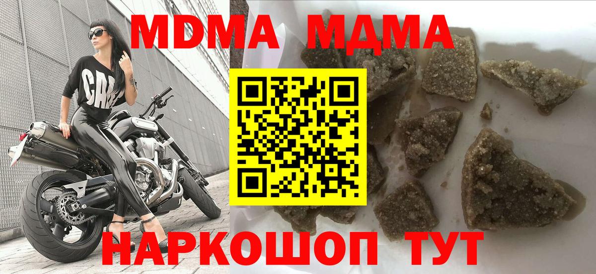 МДМА  МДМА Molly  МДМА Molly  Вход с VPN  Черемхово 