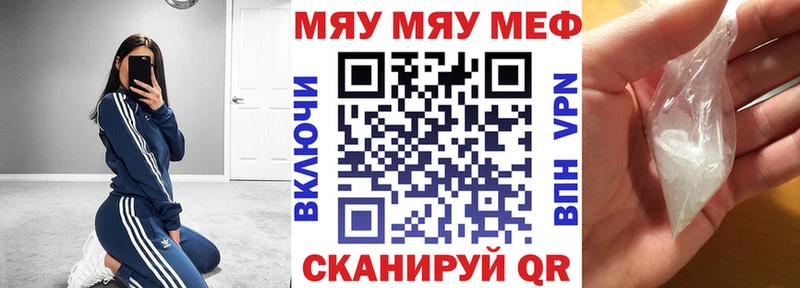 МЕФ VHQ  Черемхово 