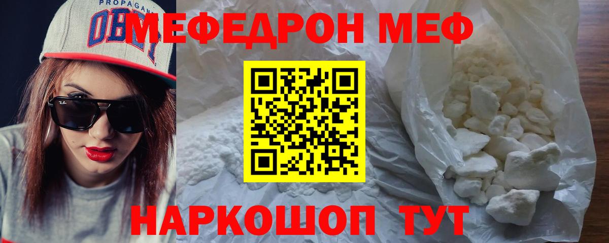 Меф  Мефедрон мяу мяу  Черемхово  Вход с VPN  МЯУ-МЯУ  МЕФ 4 MMC 