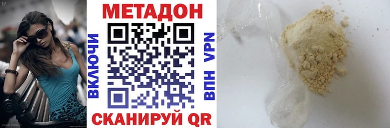 МЕТАДОН мёд  Черемхово 