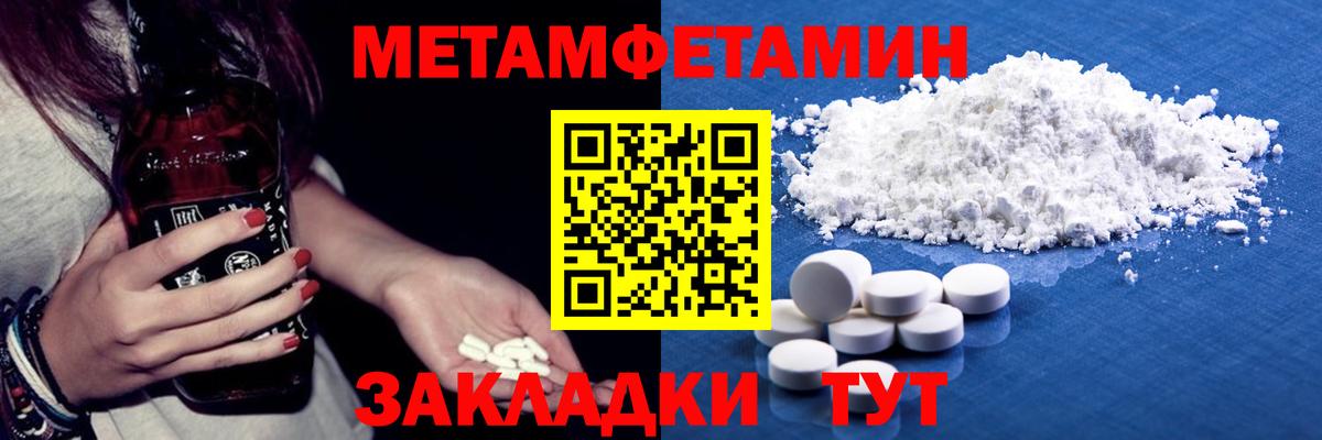 Метамфетамин Декстрометамфетамин 99.9% Черемхово