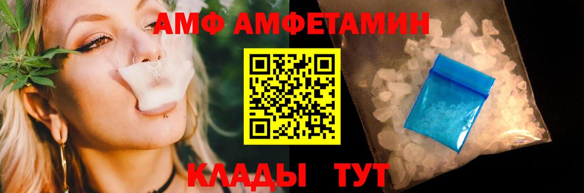 МЕТАМФЕТАМИН пудра  Вход с VPN  Черемхово  МЕТАМФЕТАМИН пудра 