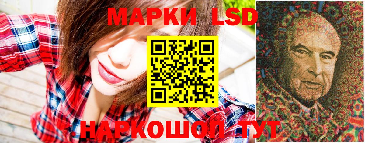 Наркотические марки 1,8мг Черемхово