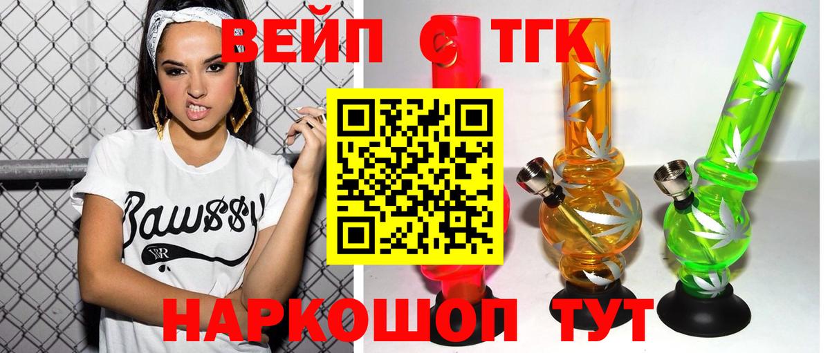 ТГК гашишное масло Черемхово