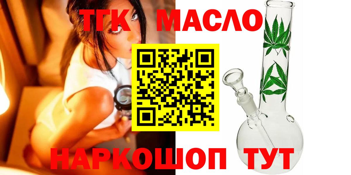 наркота  ТГК THC oil  Вход с VPN  Дистиллят ТГК Wax  Черемхово 